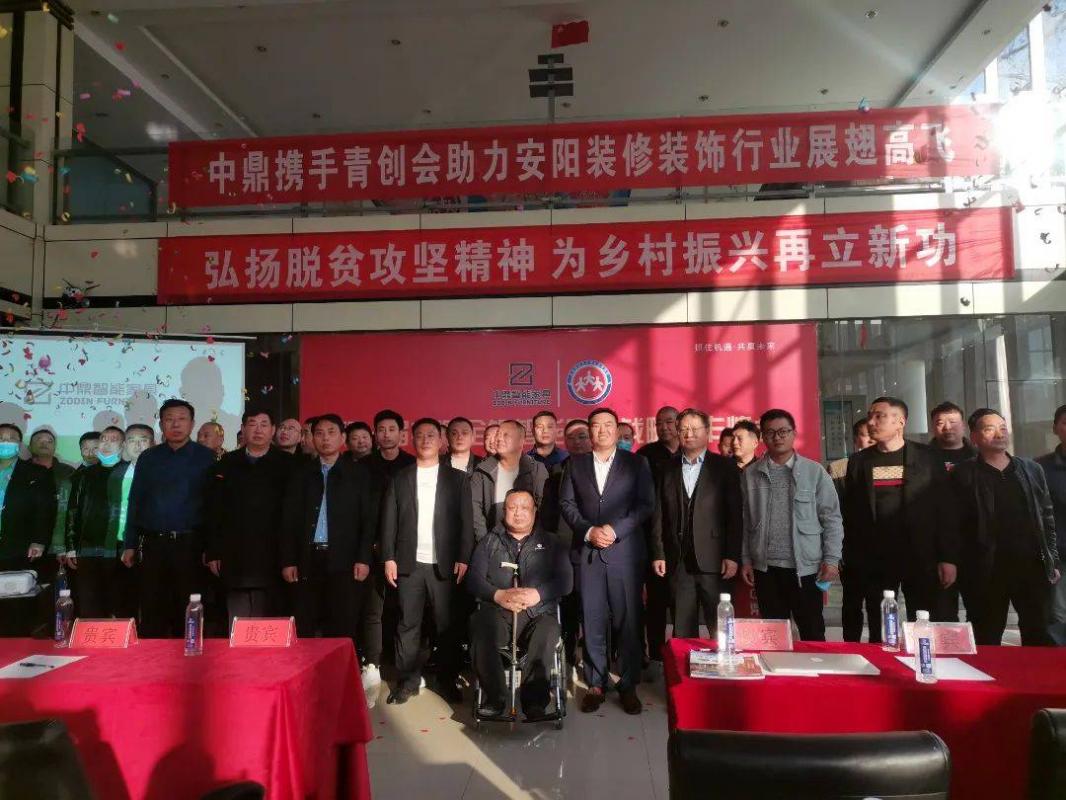 第一屆中鼎全鋁智能家具戰(zhàn)略合作峰會圓滿結(jié)束！