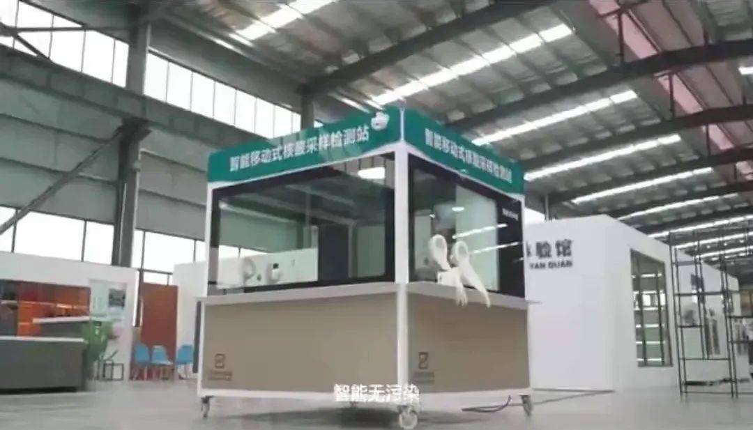 既貼心又安全的全鋁智能移動(dòng)式核酸采樣站來了！